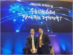 더기반, 제60회 무역의 날