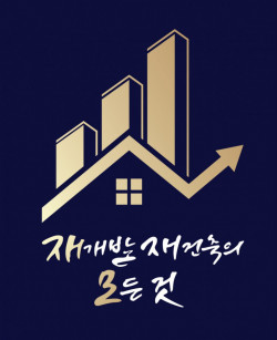 정비사업 전문 부동산 플랫폼 ‘재모’ 출시