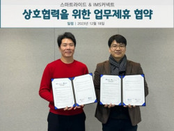 IMS커넥트, 스마트라이드와 AI 차량관제시스템 고도화 협업