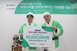 야나두, 초록우산에 3천만 원 상당의 완구 기부