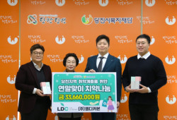 엘디카본, 당진시복지재단에 치약 3060개 기부