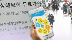 새해 보험료·제도 어떻게 달라지나…업계 키워드는