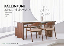 “온라인 인기 상품을 체험해보고 사세요” 폴인퍼니, 기흥 쇼룸 오픈