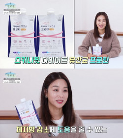 장신영, ‘왓츠인마이백’서 닥터브라이언 제품 소개