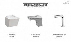 대림바스, 감염 질환 예방 위한 살균 아이템 3종 제안