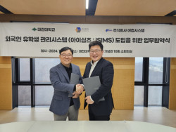 어컴시스템, 대전대와 외국인 유학생 통합 관리 시스템 협약 체결