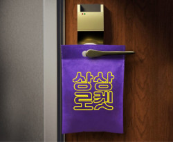 세강인텍, 비대면 룸서비스 모바일 시스템 ‘상상로켓’ 출시