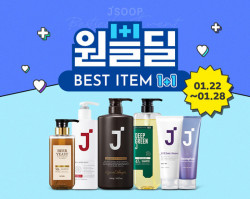 제이숲, 설 맞이 네이버 원쁠딜 기획전 최대 69% 할인 프로모션 진행