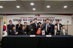 오버다임케이, 중국 허난웨이즈카와 450억 규모 투자 합의