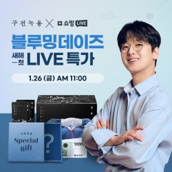 구전녹용, 네이버 쇼핑 라이브서 최대 38% 혜택 제공