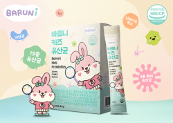 바르니, 성장기 제품 라인업 어린이 유산균 출시