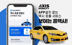엑시스모빌리티, 콜게이트와