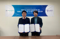 에이아이더뉴트리진 새로운 체외진단모델 만든다…UXN-에이아이더뉴트리진 업무협약 맺어