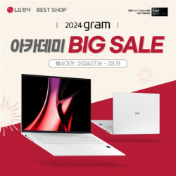 LG전자 베스트샵, 내달 31일까지‘LG 그램 아카데미 빅 세일’ 진행