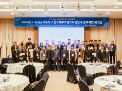 두원공과대학교, 기업 간 네트워크 강화 ‘반도체 부트캠프사업단’ 참여기업 워크숍 성료