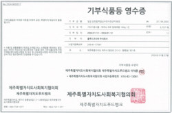 제주 로컬 기업 ‘홀푸드코리아’, 지역 상생 위해 기부 활동 진행