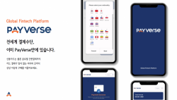 글로벌 경제 플랫폼 ‘페이버스’, 국내 사업자 대상 해외결제 서비스 본격화