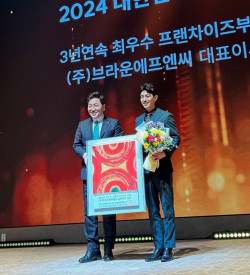 브라운돈까스, 3년연속 최우수 프랜차이즈부문 대상 수상