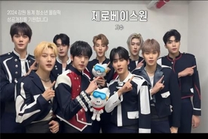 화이트 타이거즈, “24강원동계올림픽 응원 제로베이스원이 달려갑니다”