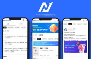 미국 주식 커뮤니티 앱 ‘네스탁’ 신규 리뉴얼