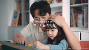페이퍼백, ‘보라지유케어츄’ 브랜드 필름 공개…”온 가족 위한 제품”