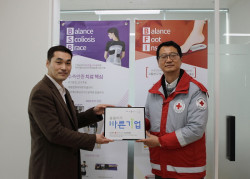 휴먼베스트테크놀로지, 대한적십자사 씀씀이가 바른기업 캠페인 동참