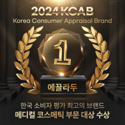 에끌라두, 2024 KCAB 한국소비자 평가 최고의 브랜드
