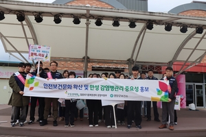 국립생태원, 결핵의 날 맞아 안전보건문화 확산 캠페인