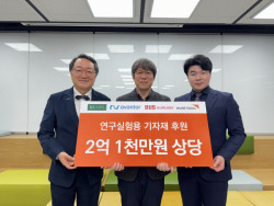 아반토코리아-비유에스, 과학인재양성을 위한 연구기자재 건국대학교에 기부