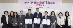 로레알코리아, 교육부와 뷰티 리터러시 교육 협력 업무협약 진행