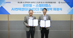 유엔젤-스켈터랩스, ‘AICC 공동개발 및 확장’위한 MOU 체결