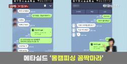 몸캠피싱 솔루션 ‘메타실드’, 디도스 공격 대응으로 사이버수사대 의뢰