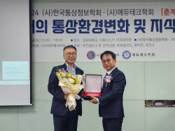 유비온 대표이사 임재환, ‘에듀테크학회’ 에듀테크 대상… 산업육성 위한 학술활동 앞장서