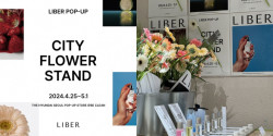 리베르, 더현대서울서 ‘도시의 꽃 가판대’ 팝업 오픈