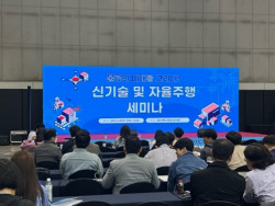 위밋모빌리티, 2024년 국제물류산업대전 참가 및 ‘루티’ 솔루션 발표