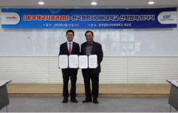 한국열린사이버대학교, 우체국시설관리단과 업무 협약 체결