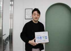 엘렌쥬얼리, 대한적십자사 바른기업 캠페인 동참
