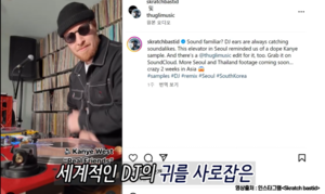[영상] 세계적 DJ의 귀를 사로잡은 ‘한국 엘리베이터’ 효과음