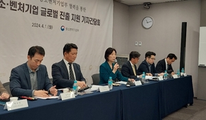 중기부-외교부, ‘중소벤처 수출지원 원팀’ 만든다