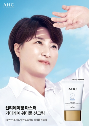 AHC, 박세리의 선케어 노하우 담긴 ‘마스터즈멜라프로텍트워터풀선크림’ 출시