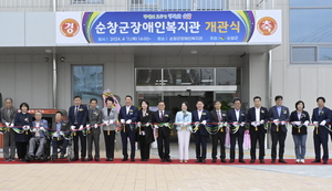 약400평 규모 ‘순창군 장애인복지관’ 개관 성료