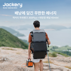 잭커리, 초경량휴대용 파워뱅크300Plus 선봬