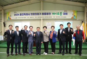 용인시의회, 의장기 왕중왕전 게이트볼 대회 개최