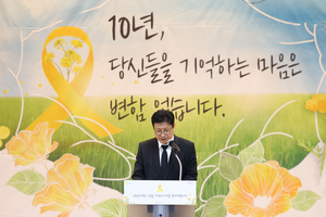 인천광역시교육청·북부·서부교육지원청, 세월호 참사 10주기 추모 행사
