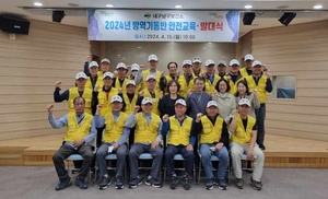 대구 남구, 방역기동반 안전교육 발대식 개최