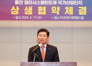 이상일, 용인 숙원인 ‘송탄 상수원보호구역 해제’ 해결...반도체 국가산단 조성 ‘급탄력’