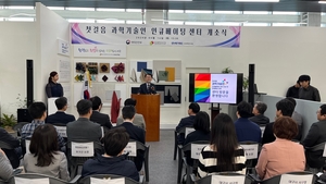 대구 서구, 첫걸음 과학기술인 인큐베이팅 센터 개소식 개최