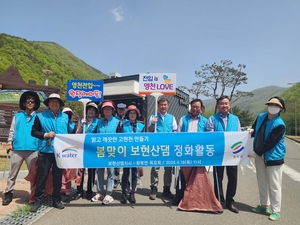 한국수자원공사 보현산댐지사, 화북면과‘보현산댐 하류공원 플로깅’활동 펼쳐