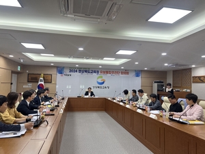 경북교육청, 유보통합 업무이관 협의회 개최