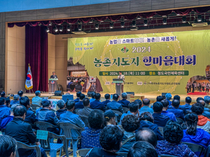 농촌지도자청도군연합회, 한마음대회 개최